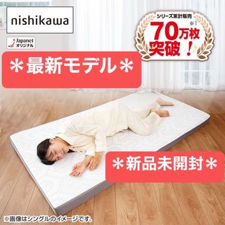 西川 - じぶん敷ふとん 頂 の通販 by yaaako's shop｜ニシカワならラクマ