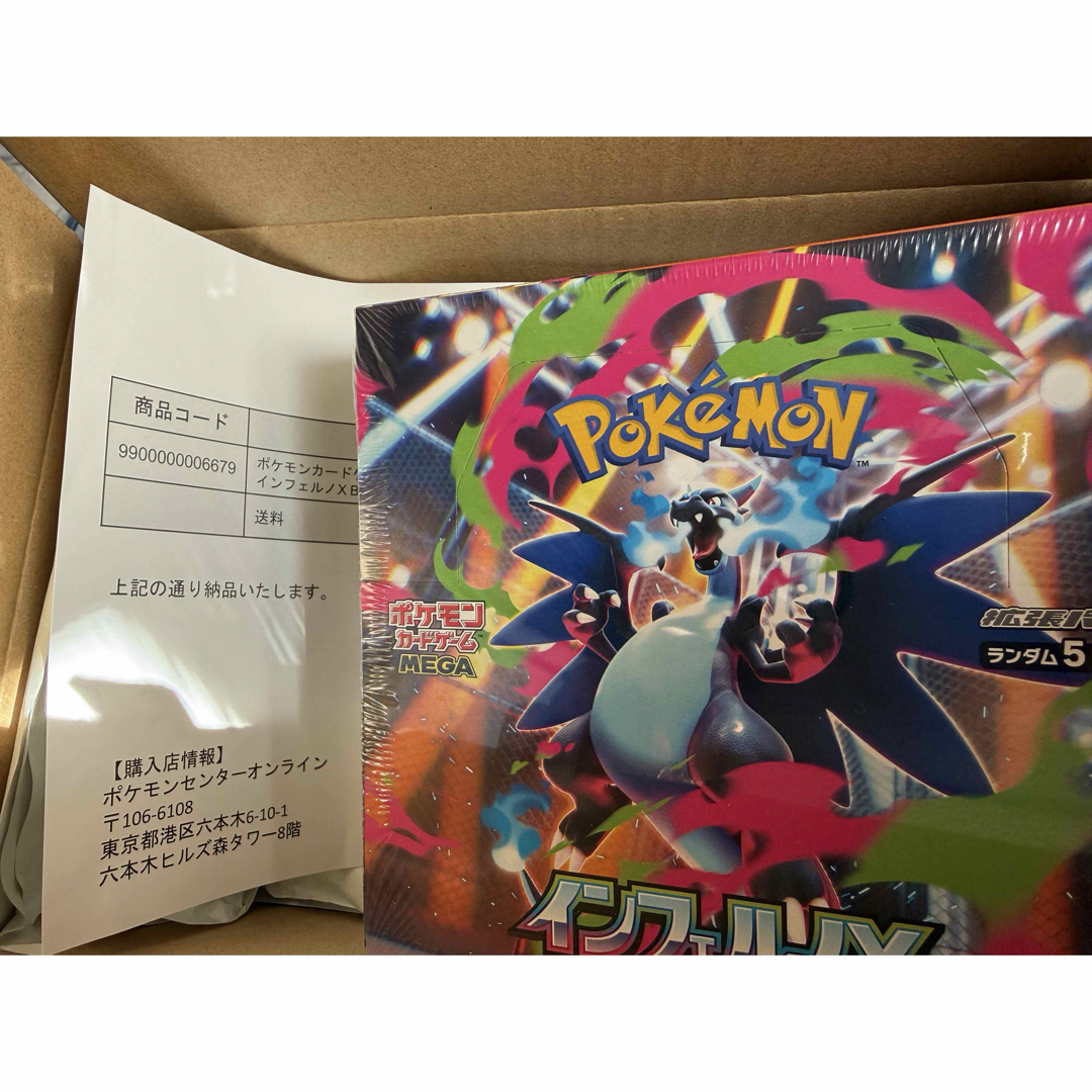 新品・未開封 ポケモンカード インフェルノX 1BOX シュリンク付きの