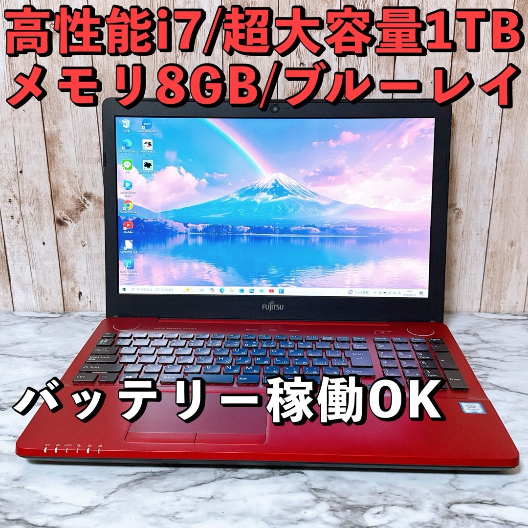 限定価格✨すぐ使えるパソコン 高性能i3 メモリ8GB 超大容量1TB✨カメラ