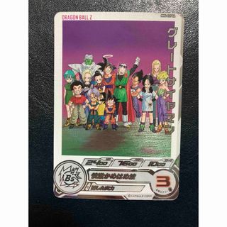 ドラゴンボール - 孫悟空GT um1-59 SDBH スーパードラゴンボール