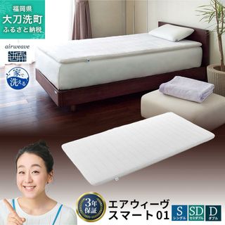 airweave（マットレス）のフリマアイテム一覧