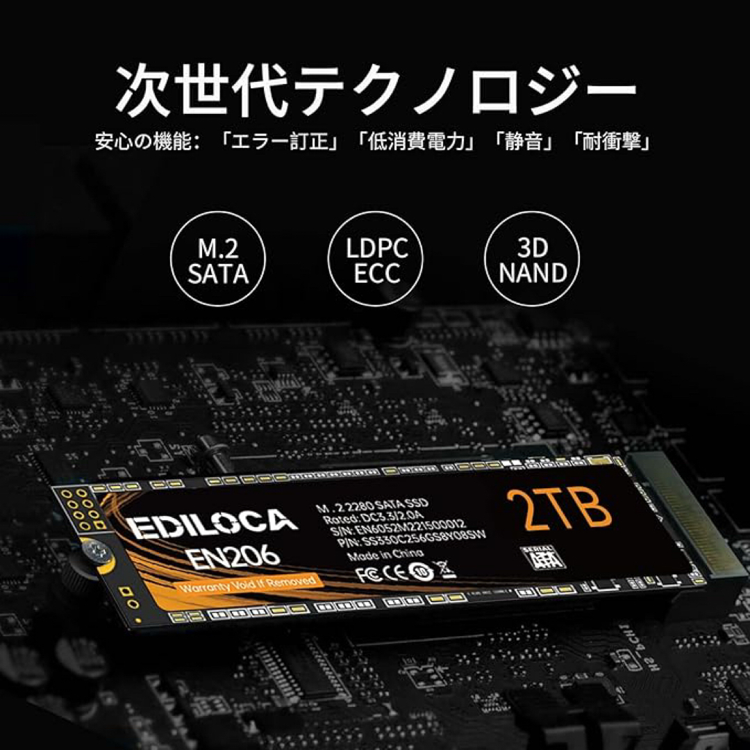 新品未開封品】EDILOCA EN206 2TB SSD SATAの通販 by MTYH's shop｜ラクマ