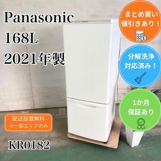 Panasonic - 値下げ 冷蔵庫 パナソニック の通販 by いわむー's shop
