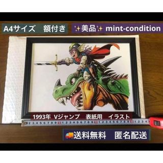 鳥山明 ゲーム イラスト ドラクエ 1990年 30cm×30cmサイズ 01の通販 by