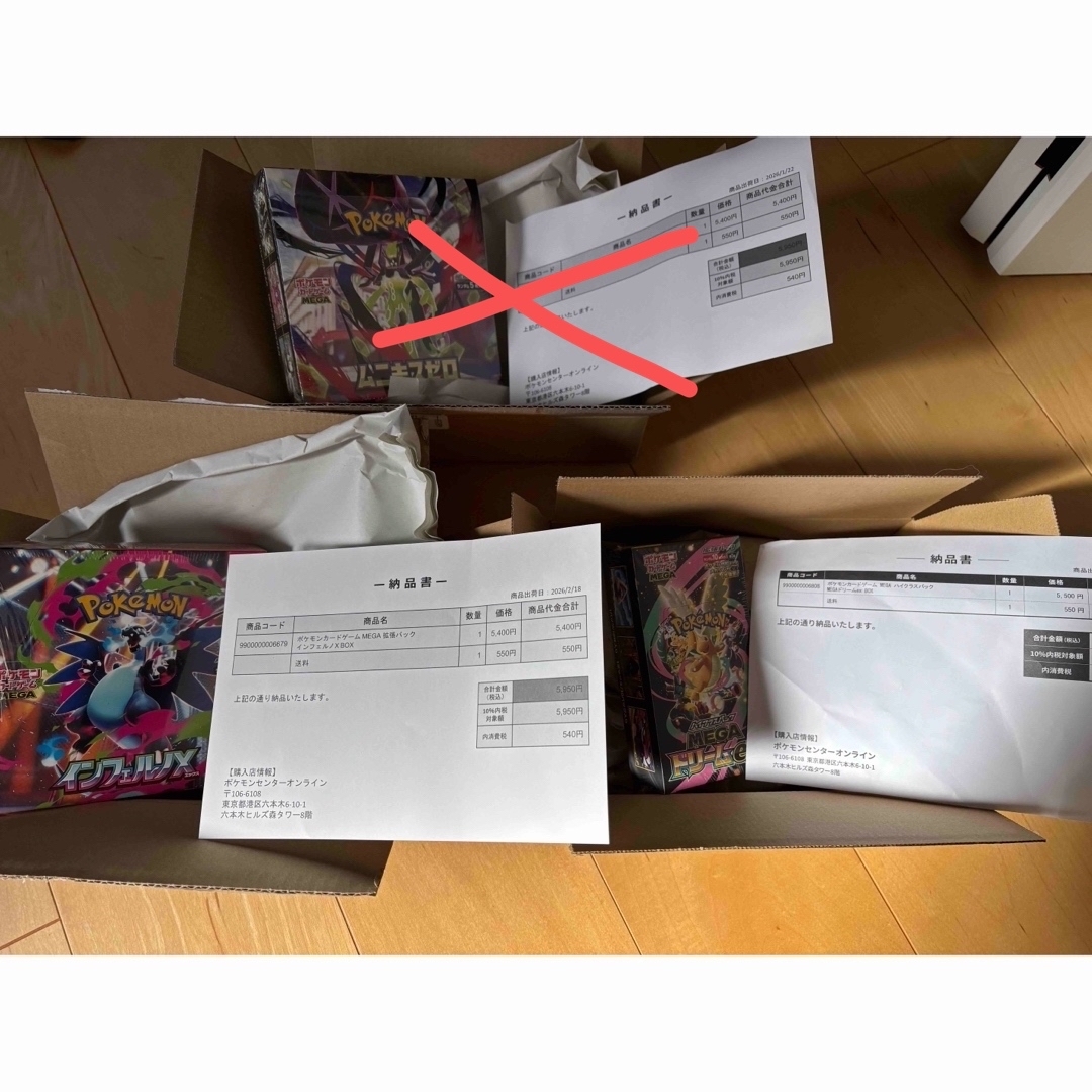 インフェルノX メガドリームex ムニキスゼロ シュリンク付き計4box