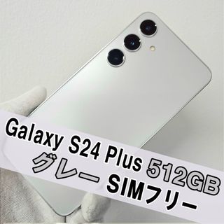 SAMSUNG - Galaxy Z Fold 5 256GB クリーム SIMフリーの通販 by NC