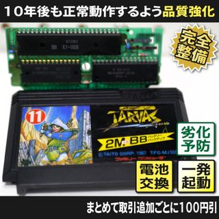 ファミリーコンピュータ - FC ファミコンソフト 27本まとめ売り 全て箱