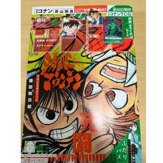 集英社 - 週刊少年ジャンプ 1983年2 0号※コブラ：寺沢武一：新連載の
