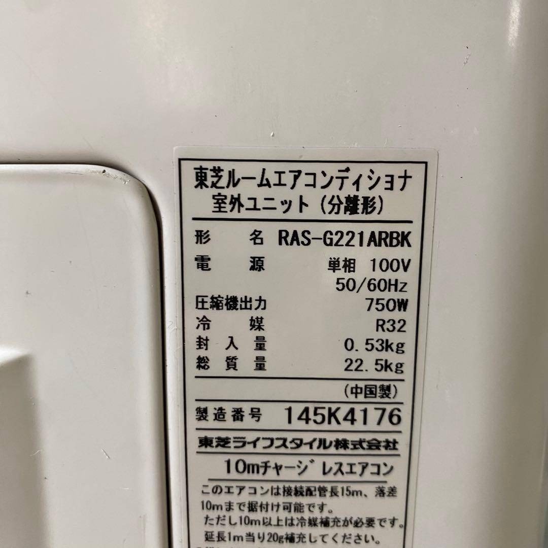TOSHIBA ルームエアコン 主に6畳 RAS-G221ARBK 2021年製の通販 by