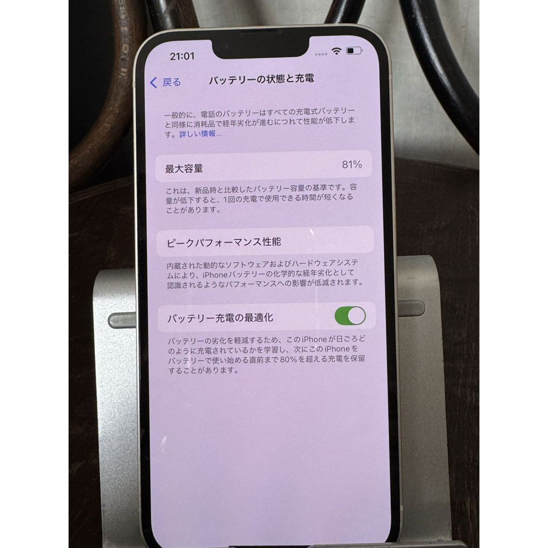 iPhone - iPhone14 128GB 本体 バッテリー最大容量81％ SIMロック解除