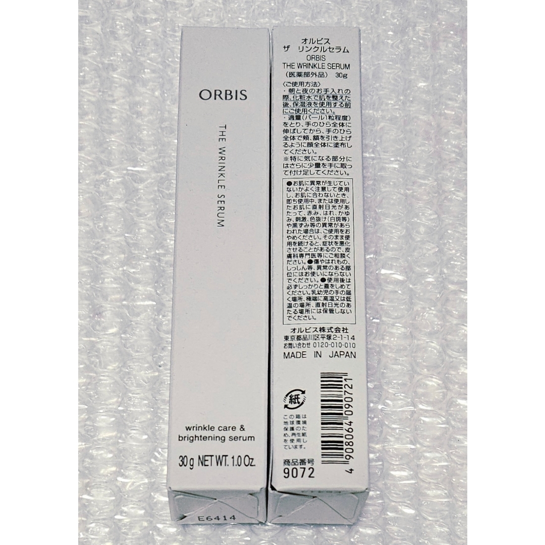 ORBIS - 【2本set】【新品未開封】ORBIS オルビス ザ リンクルセラム