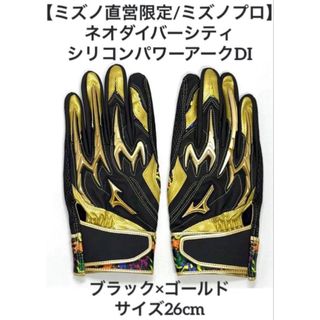 MIZUNO - ミズノプロ 軟式 投手用 ビッグM 復刻版 限定品 KK型 工藤
