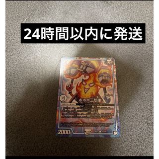 デュエルマスターズ - デュエマ ソウルサンライトコハク シークレット