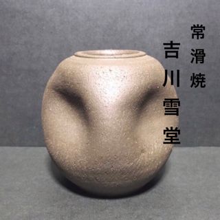 村上躍 急須 の通販 by なずな's shop｜ラクマ