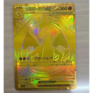 ポケモン - スタートデッキ100 収録 メガリザードンY ex MURの通販 by