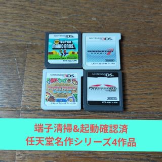 ニンテンドーDS - 【説明書有】ポケットモンスターホワイト・ブラック