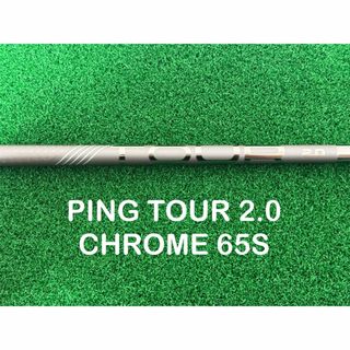 PING - アイアン用シャフト ピン ツアー 2.0 クローム 85S 5本セット