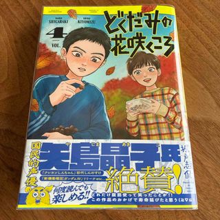 朝様専用まんが サガワさん 佐川一政 初版の通販 by ミスマル's shop