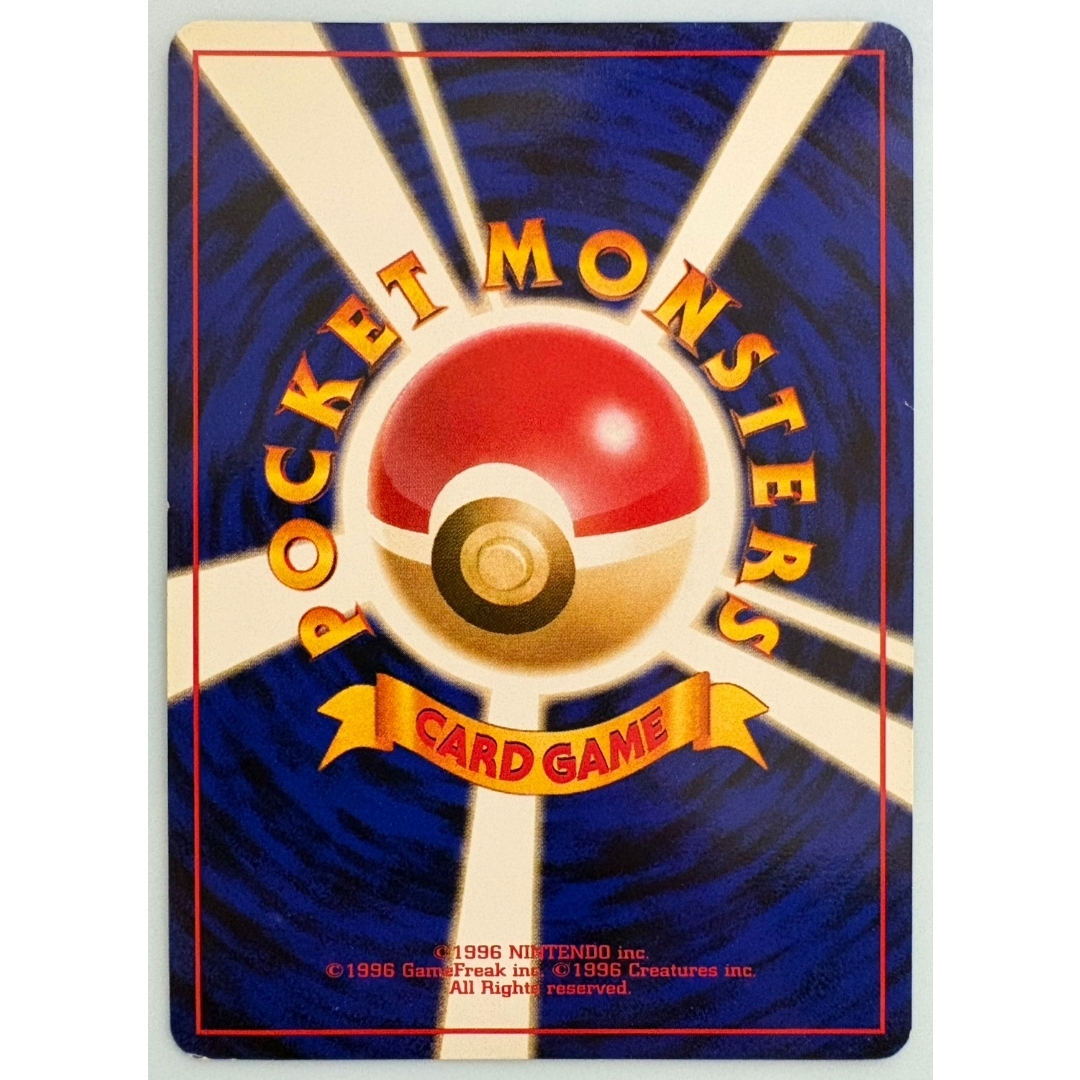 ポケモン - キョウ秘伝,変わり身の術(改訂前卍マーク/ゴルバットと