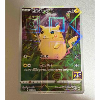 ポケモン - ポケモンカード お茶会ごっこピカチュウ プロモ はなびら