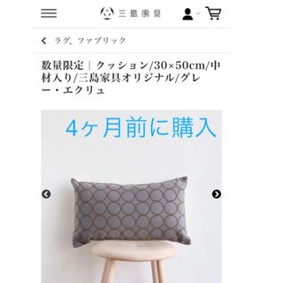 mina perhonen - ミナペルホネン うさぎクッション 新品の通販 by みみ