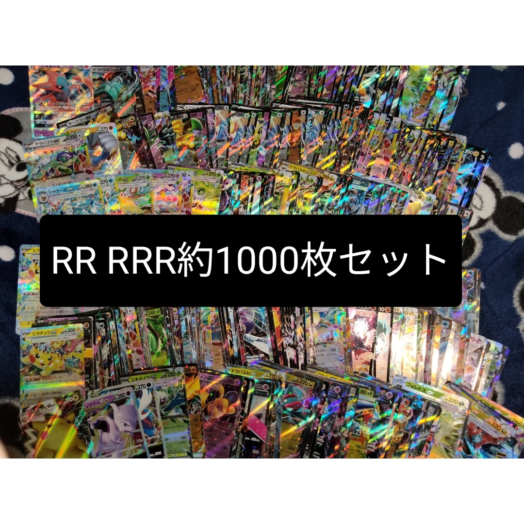 ポケモン - ポケモンカードRRR RR約1000枚セットまとめ売り大量の通販