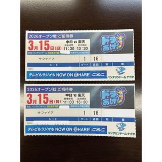 中日ドラゴンズのフリマアイテム一覧