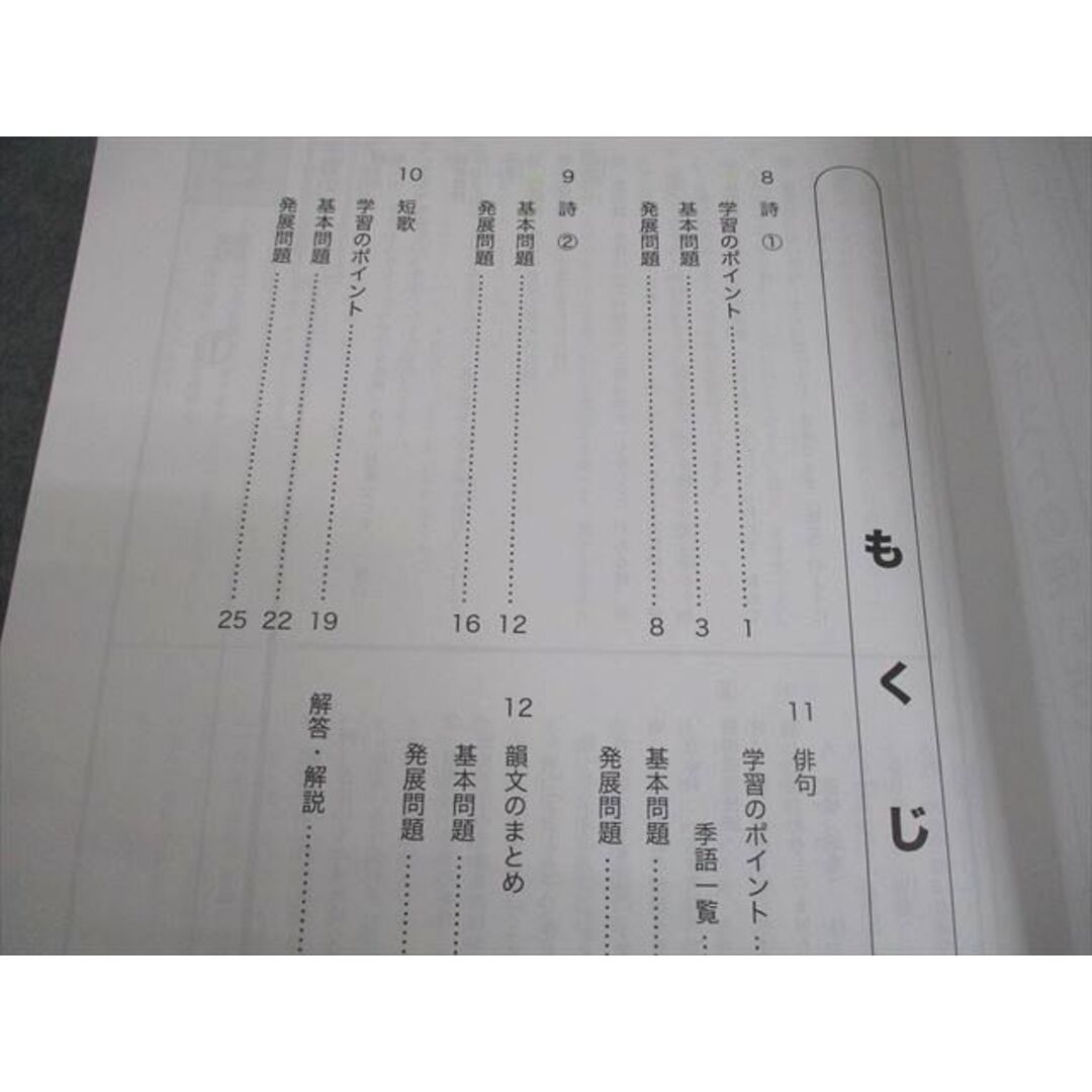 浜学園 小6 入試国語 完全制覇/合格完成への道 第1〜4分冊 2024 計8冊