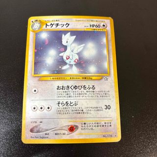 ポケモン - ピカチュウ 旧裏 すぐわかるポケモンカードのあそびかた