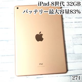 iPad（ゴールド/金色系）のフリマアイテム一覧