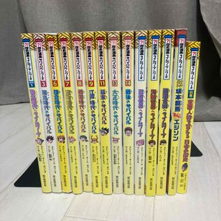 朝日新聞出版 - ☆発明対決シリーズ 1~15全巻セット❗️ 全15冊