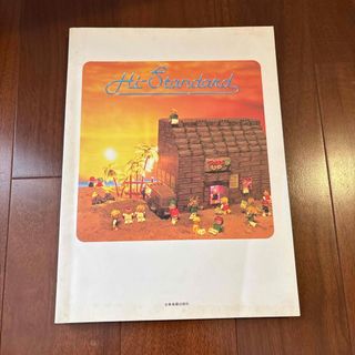 断裁済み ピアノ曲集楽譜 Y.M.O. イエロー・マジック・オーケストラの