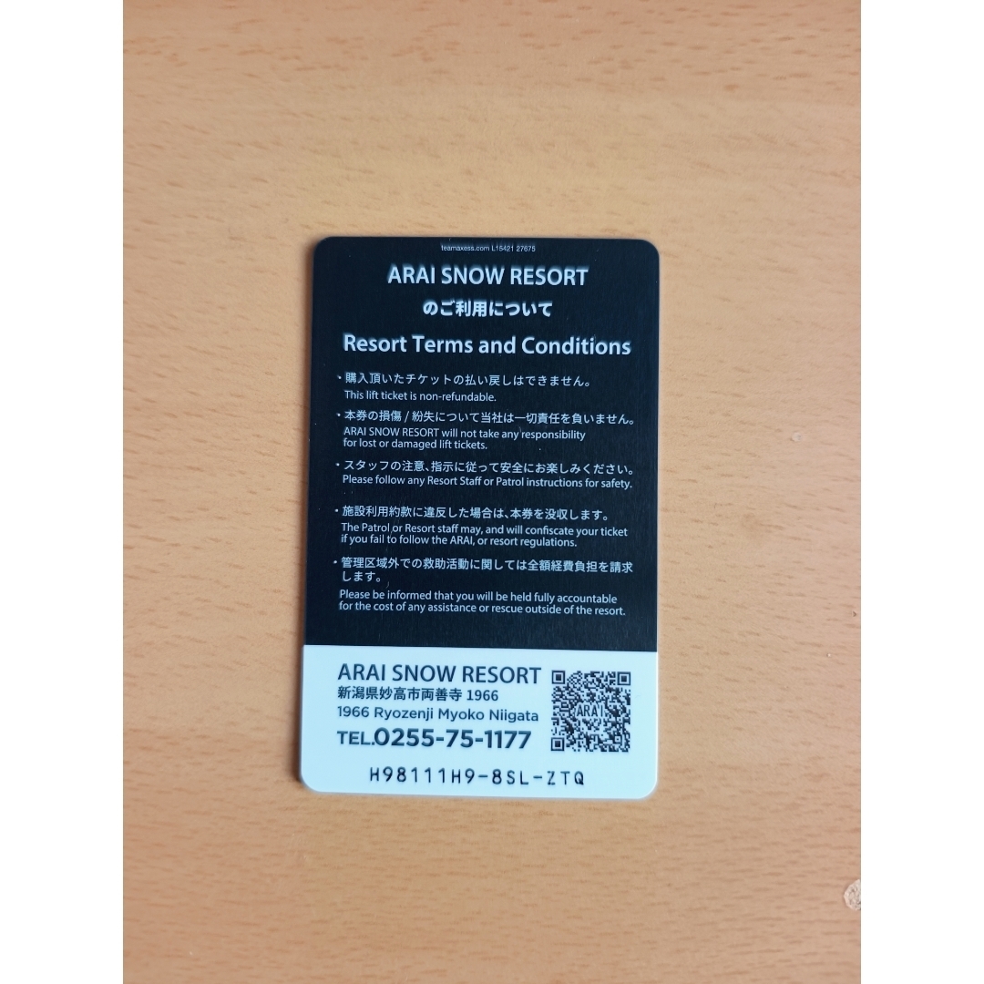 アライリゾート リフト券 エコノミー 大人 1枚の通販 by すぎぽん's