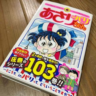 小学館 - スーパーマリオくん 1巻、2巻 沢田ユキオの通販 by kuco's