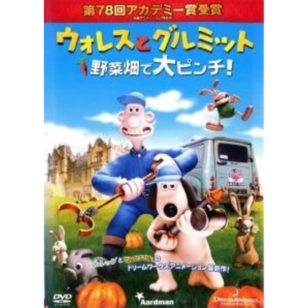 中古】 ウォレスとグルミット 野菜畑で大ピンチ！ [レンタル落ち] [DVD