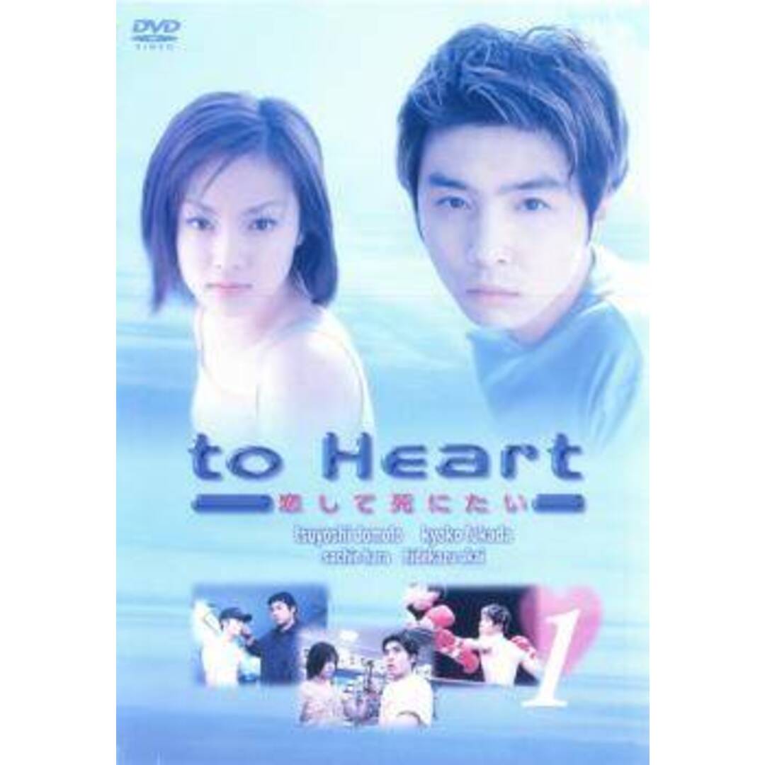 ○【中古】 to Heart 恋して死にたい (6巻セット) [レンタル落ち] [DVD