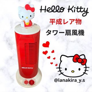 ハローキティ - キティちゃんのミニ洗濯機新品未使用の通販 by さと