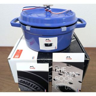 STAUB（ブルー・ネイビー/青色系）のフリマアイテム一覧