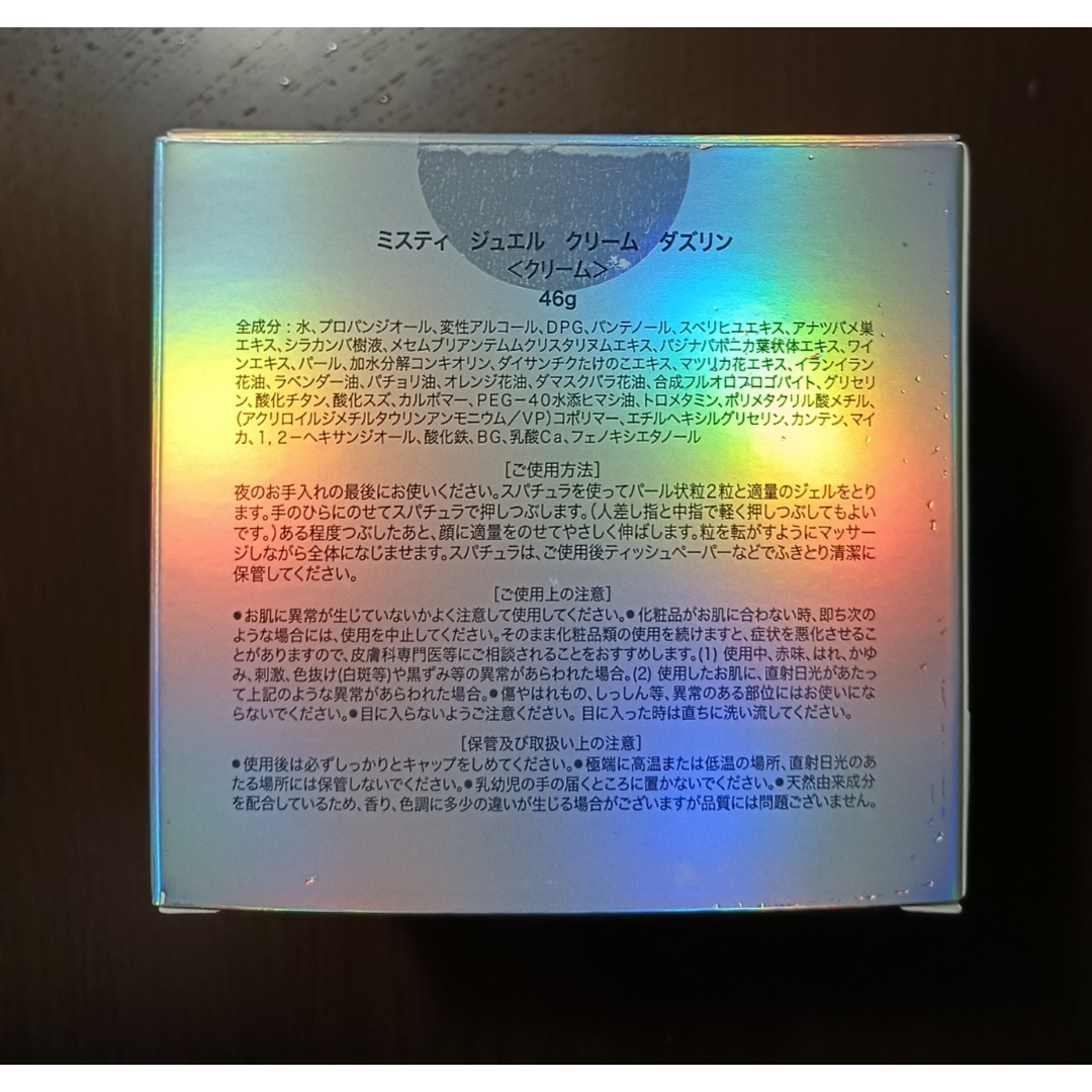 ミスティジュエルクリームダズリン46gの通販 by kou's shop｜ラクマ