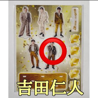 MILK - M!LK 吉田仁人 ランダム ステッカー チェスト！ みるくの通販