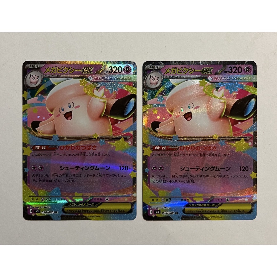 ポケモン - メガピクシーex SAR ピッピ ARの通販 by ブラウン