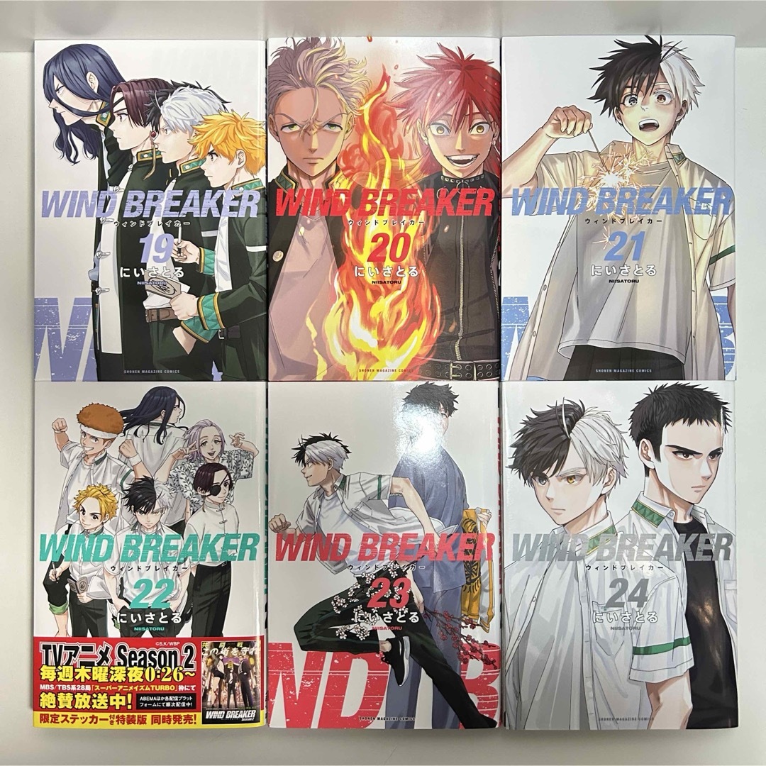 ウィンドブレイカー 1〜24巻 全巻セット まとめ売り マンガ 漫画 全巻