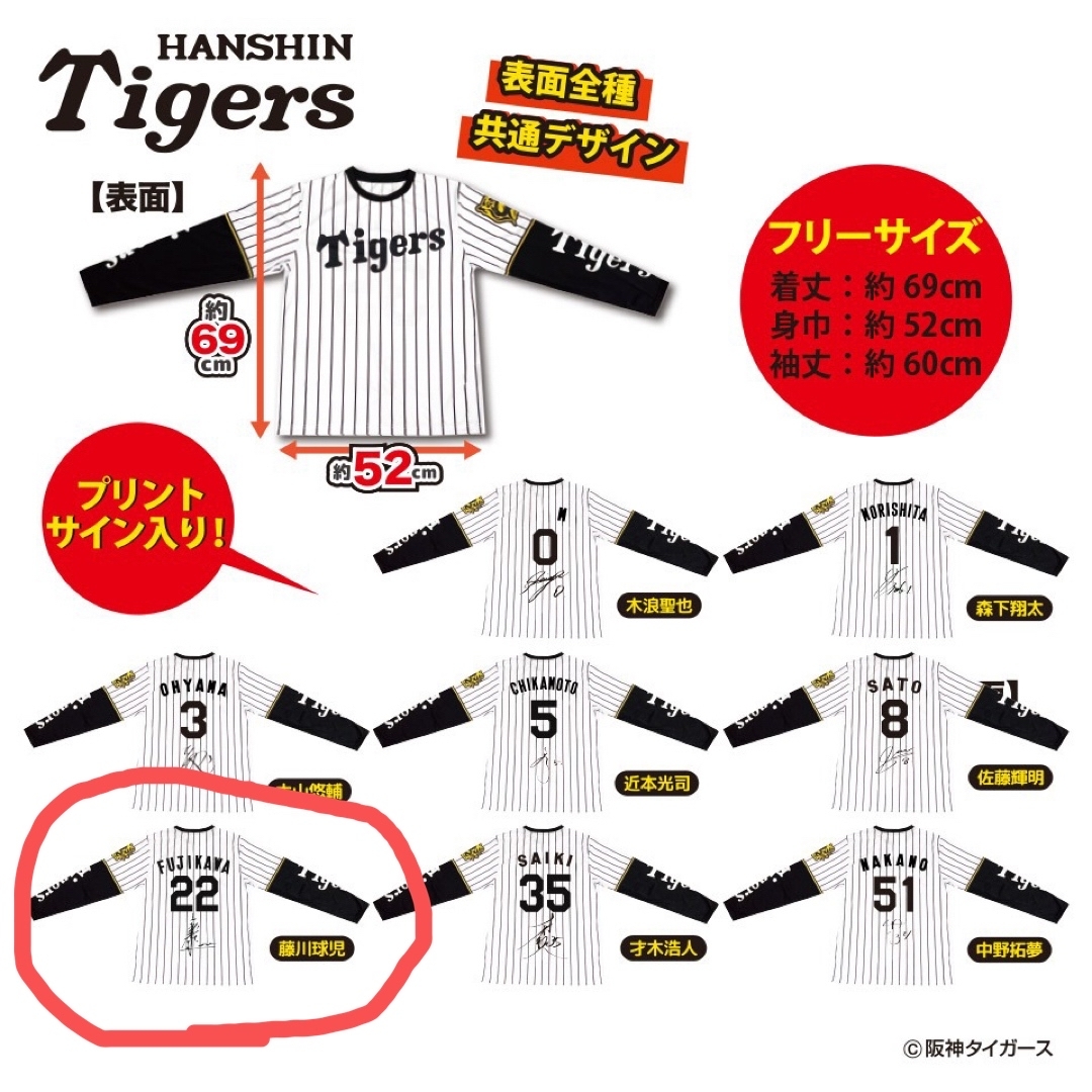 阪神タイガース - 藤川球児 2025年 阪神タイガース ロングTシャツ GiGO