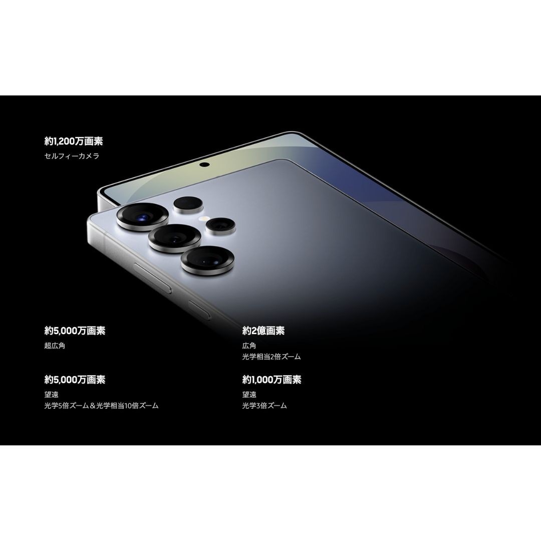 Galaxy - 【香港版】Galaxy S25 Ultra 12/256G ブラック｜新品未開封の