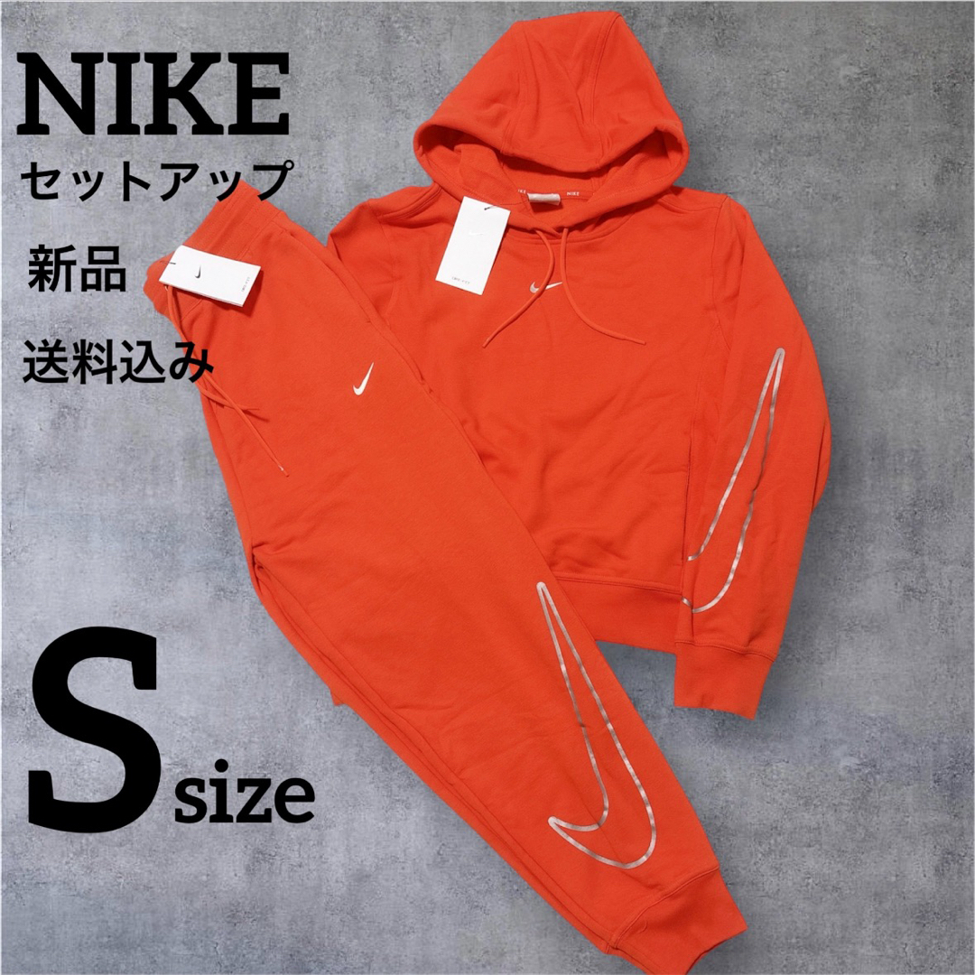 NIKE - 新品☆NIKE☆上下セット☆セットアップ☆スウェット☆Sサイズの