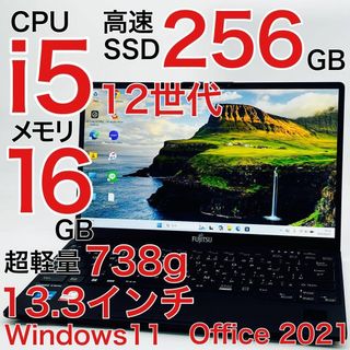 富士通 - 富士通 ノートPC Windows11 Office2021 エクセル ワードの