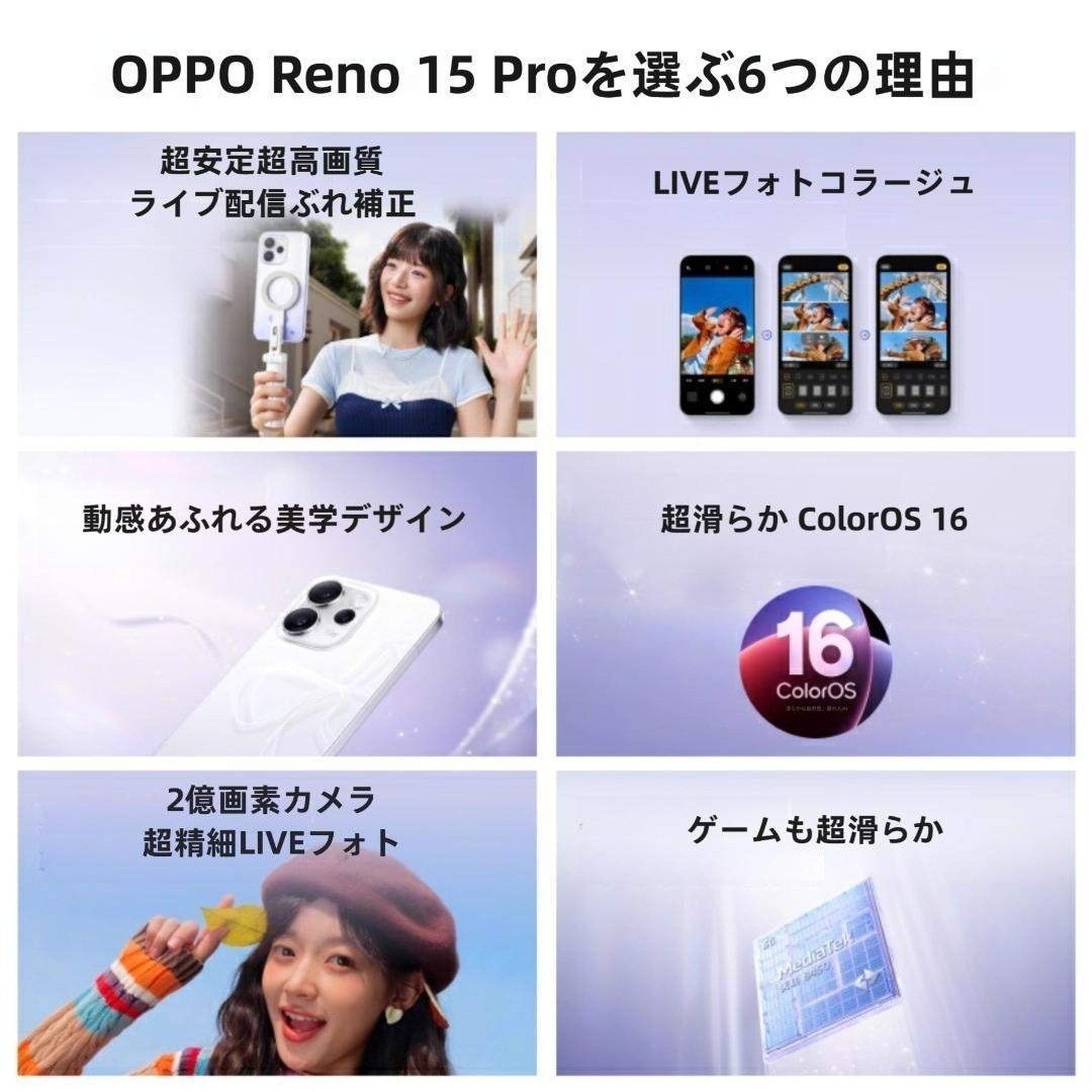 新品未開封】OPPO Reno 15 Pro 12GB/256GB 中国版の通販 by はんはん