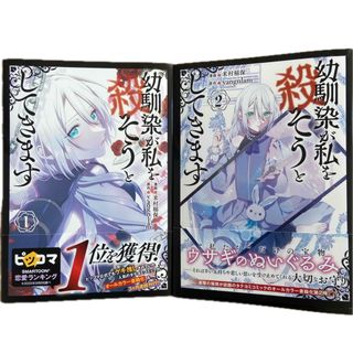 ピンクとハバネロ 黒瀬慧 全身 アクリルスタンドの通販 by ぴの's shop