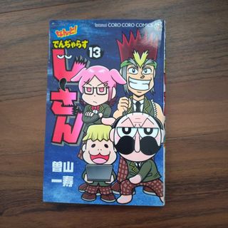 小学館 - ドラえもん総集編2008年夏号の通販 by Lei Nani shop