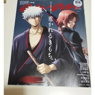 anan アンアン 2248 Hey!Say!JUMP コナン 赤井秀一 安室透の通販 by